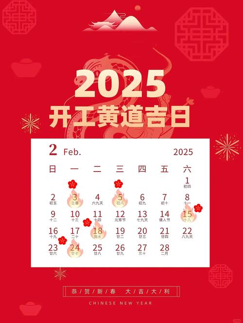 正式发布:2025年4月最吉利开业是哪天
