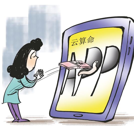 网络算命骗局_年轻人云算命陷阱_八字算流年运气