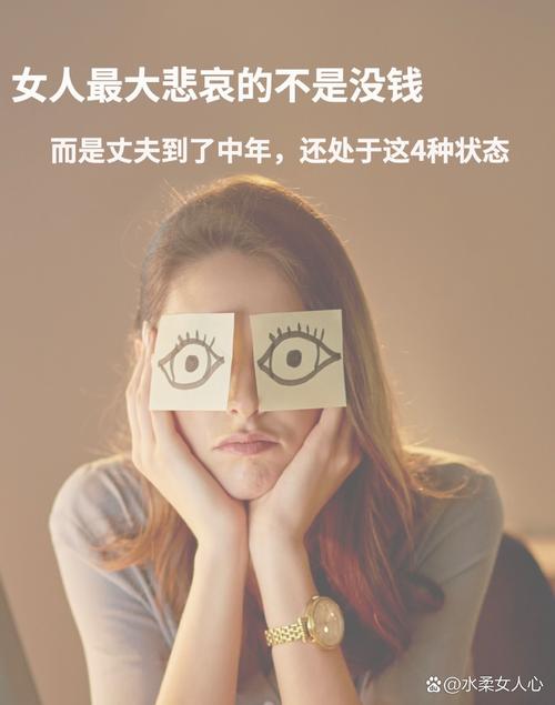 中年女人命运看眉眼_为什么八字好命却不好_中年女人说话方式判断命运