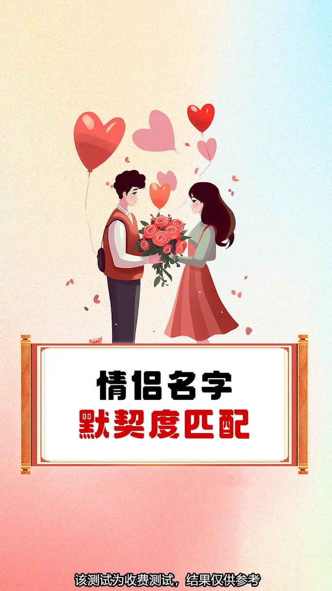 解读:姓名测算未来配偶 姓名测夫妻缘