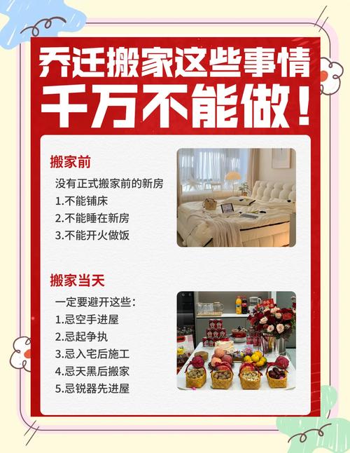 搬家公司选择技巧_新房搬家注意事项_吉日搬家公司