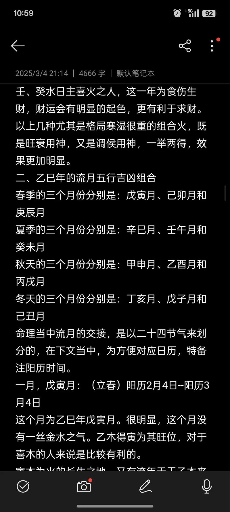 总结:2025年流月运势全解读！乙巳年的关键是什么？12星座一定要看！