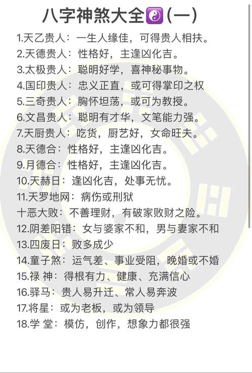 详解:八字不合影响财运吗 八字不合会怎样