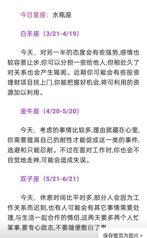 大事件:雪莱︱年运 2025年12星座运势