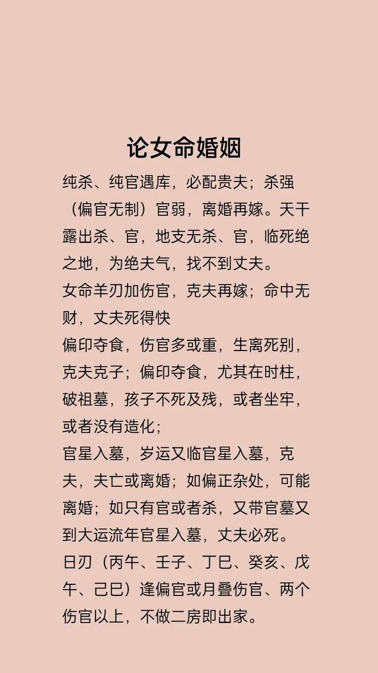 男占羊刃双妻命为什么_男命羊刃离婚信号_八字羊刃查法