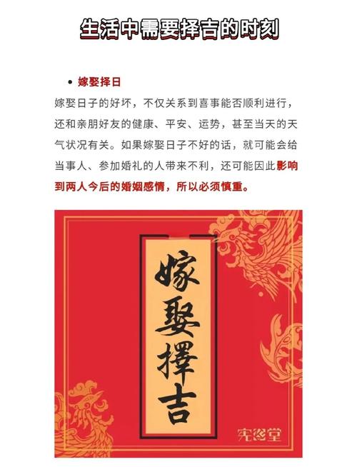 意外:风水先生在选择吉日吉时是根据什么来决定的？