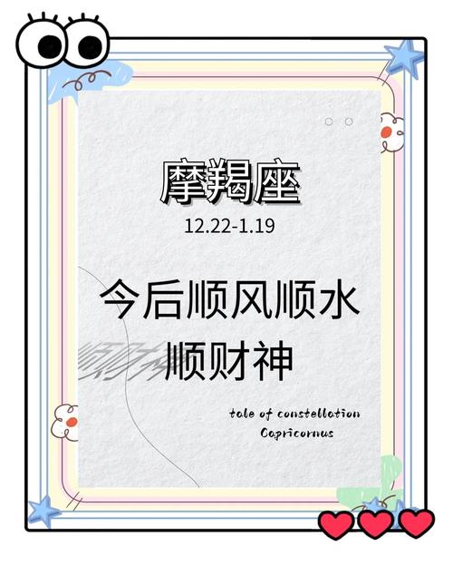 完虐:十二星座2025年1月运势：天秤、天蝎、射手、摩羯、水瓶、双鱼座