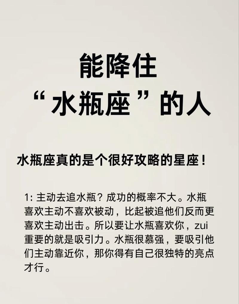 完虐:「水瓶座」是一个怎样的星座？