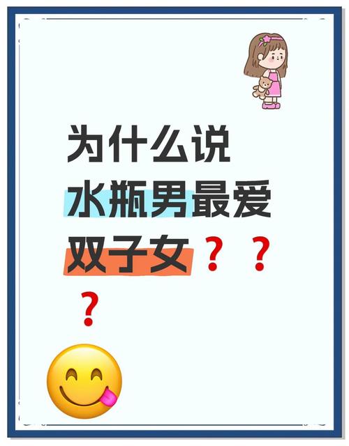 完虐:星座顶配之水瓶男&双子女