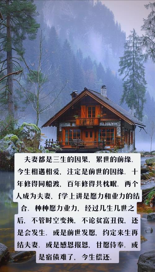 遗憾:测两人前世今生姻缘，怎么确定是前世姻缘