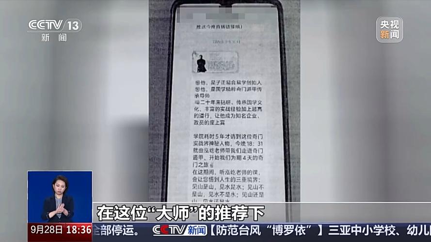 厉害:“大师”，你算到自己今天被抓了吗？