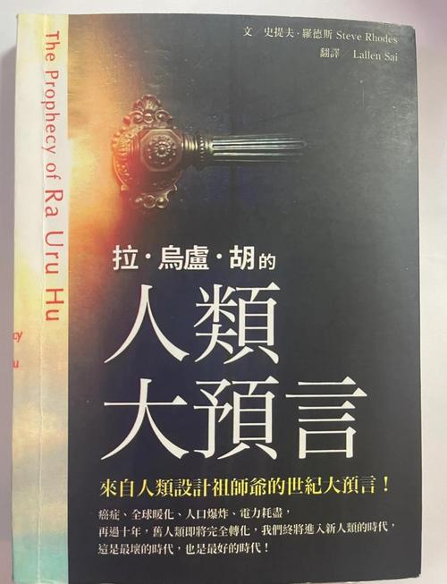 真实面目:“今天，我揭开了占卜术的真面目”