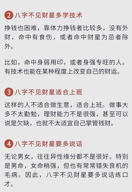 意外:财星虽旺不应取！一位“财旺身弱”网友的八字分析