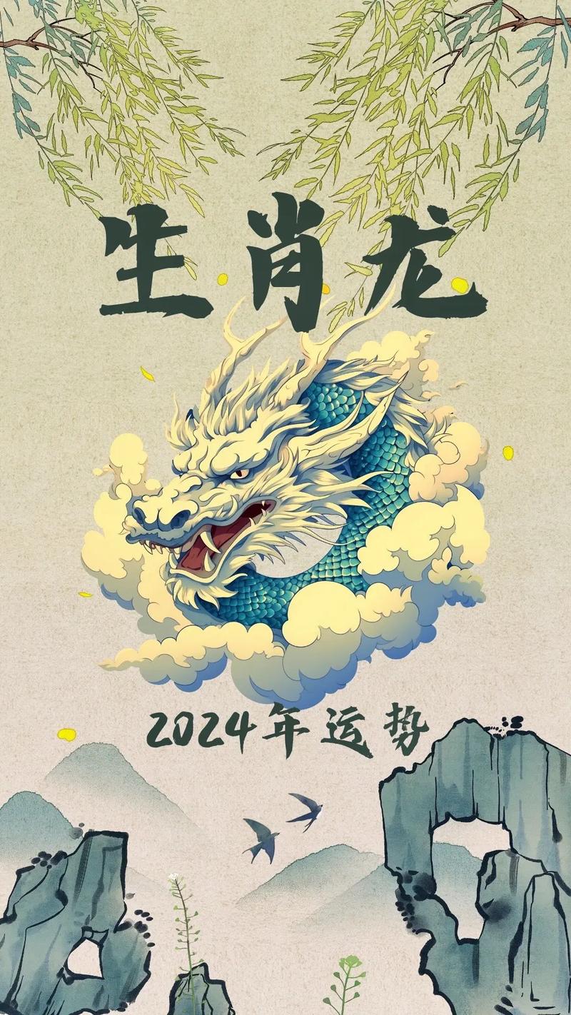 值得收藏:2011年十二生肖运势--龙