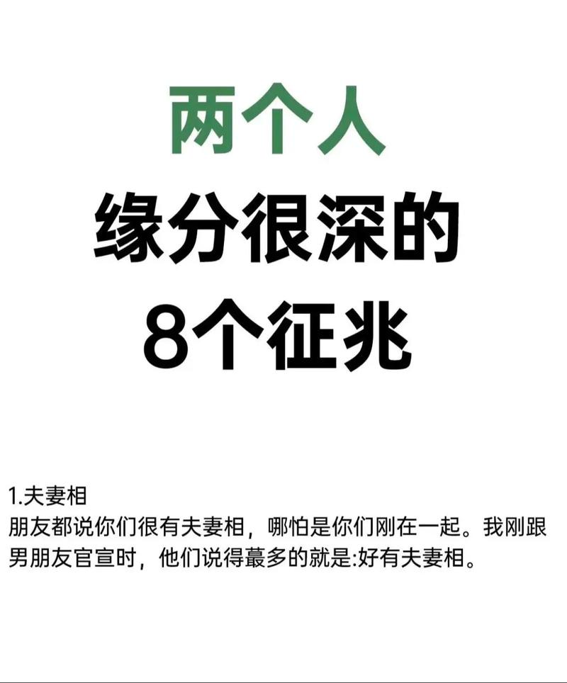 秘密:缘尽何处？揭秘测试二人缘分的方法