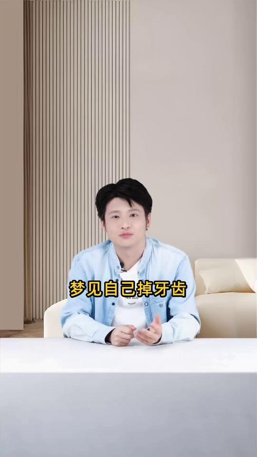 心痛:梦见自己掉牙齿还出血