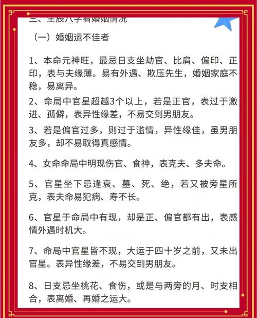 意外:时辰八字婚姻配对算命 八字时辰说错了有影响吗