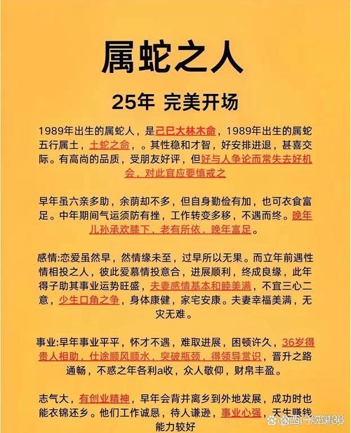 意外:属蛇的女人晚年命运如何(预测财运稳定健康需注意)