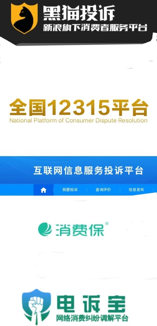 解决方案:315黑猫投诉-新浪旗下消费者服务平台