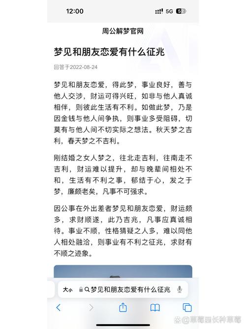 和你分享:梦见老公和闺蜜在一起了的含义