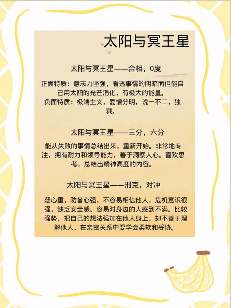 神迹:狮子座太阳和冥王星 冥王星为啥是狮子座