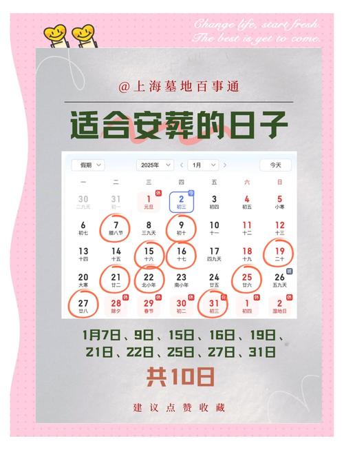 骨灰下葬注意事项_2025年骨灰下葬吉日_2025入葬吉日