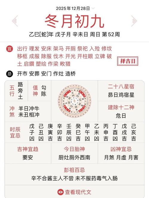 春分之日下葬吉日_2025年适合下葬的吉日_2025入葬吉日