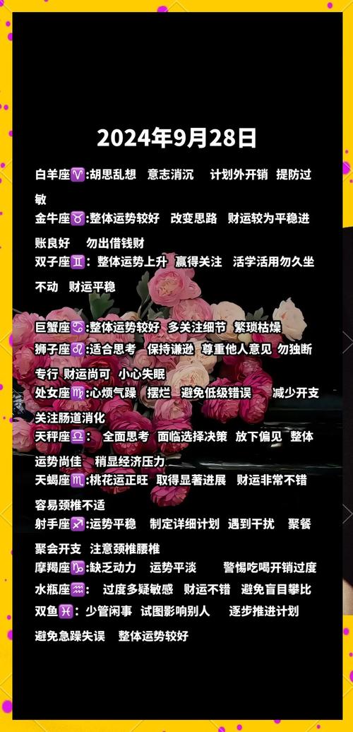 2025年9月8日十二生肖运势_2025运程 十二生肖运程_十二生肖每日运势查询