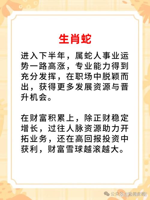 免费财运测算_2025年十二生肖财运排名_属鼠人2025年财运如何