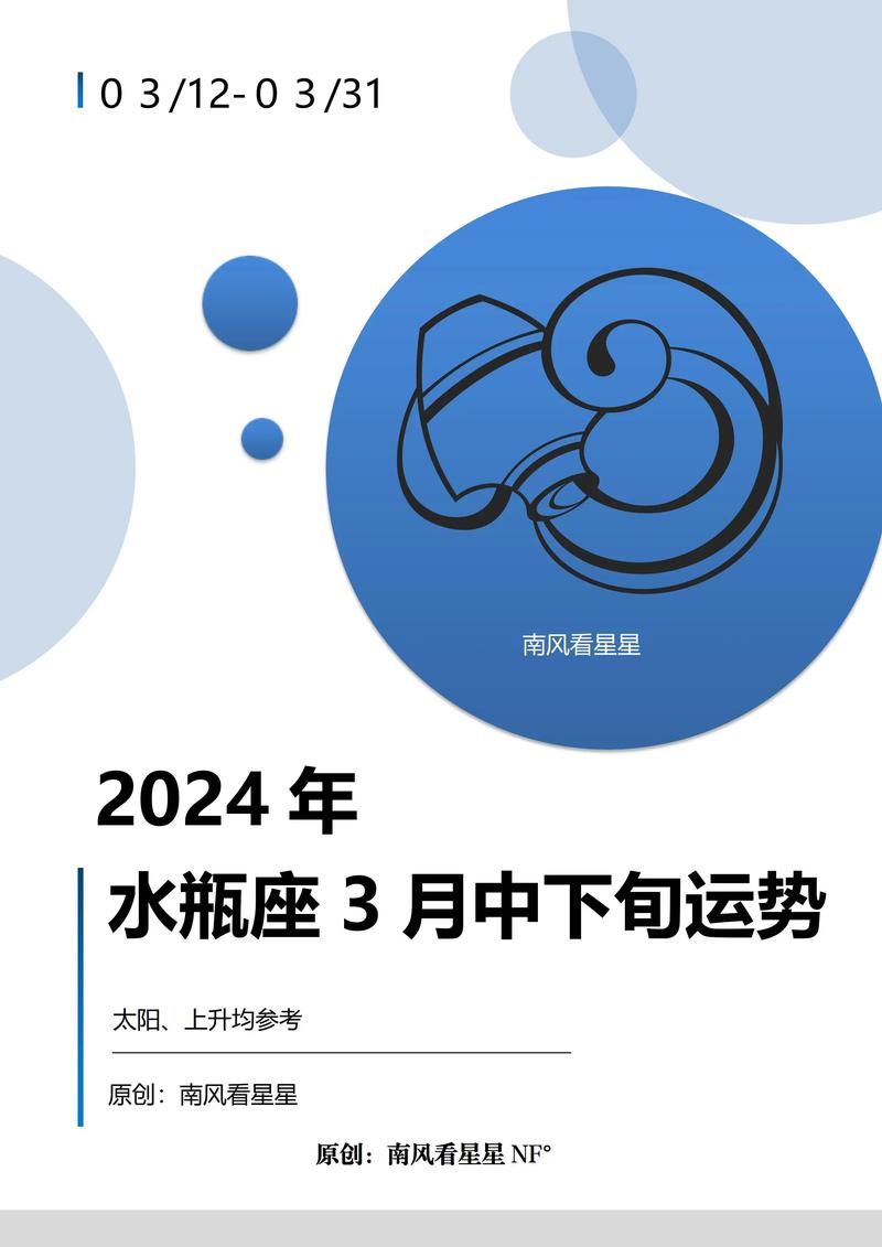 水瓶座事业财运分析_拾杯水2025年星座运势_水瓶座2025年运势