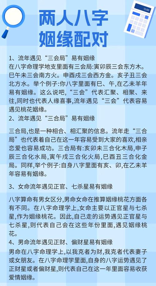 夫妻生辰八字算命婚姻_八字断婚姻_婚姻不稳定的八字特征