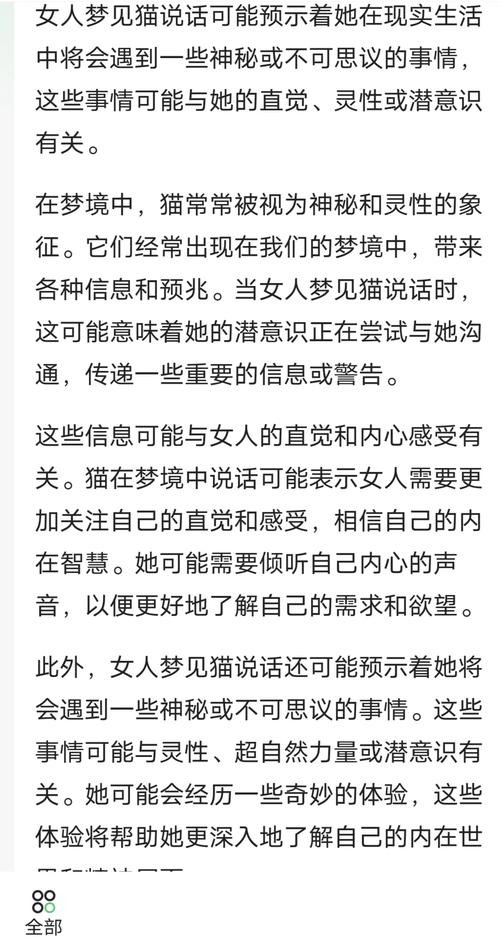 女性梦见猫的含义_孕妇梦见猫的意义_女人梦见黑猫守护自己
