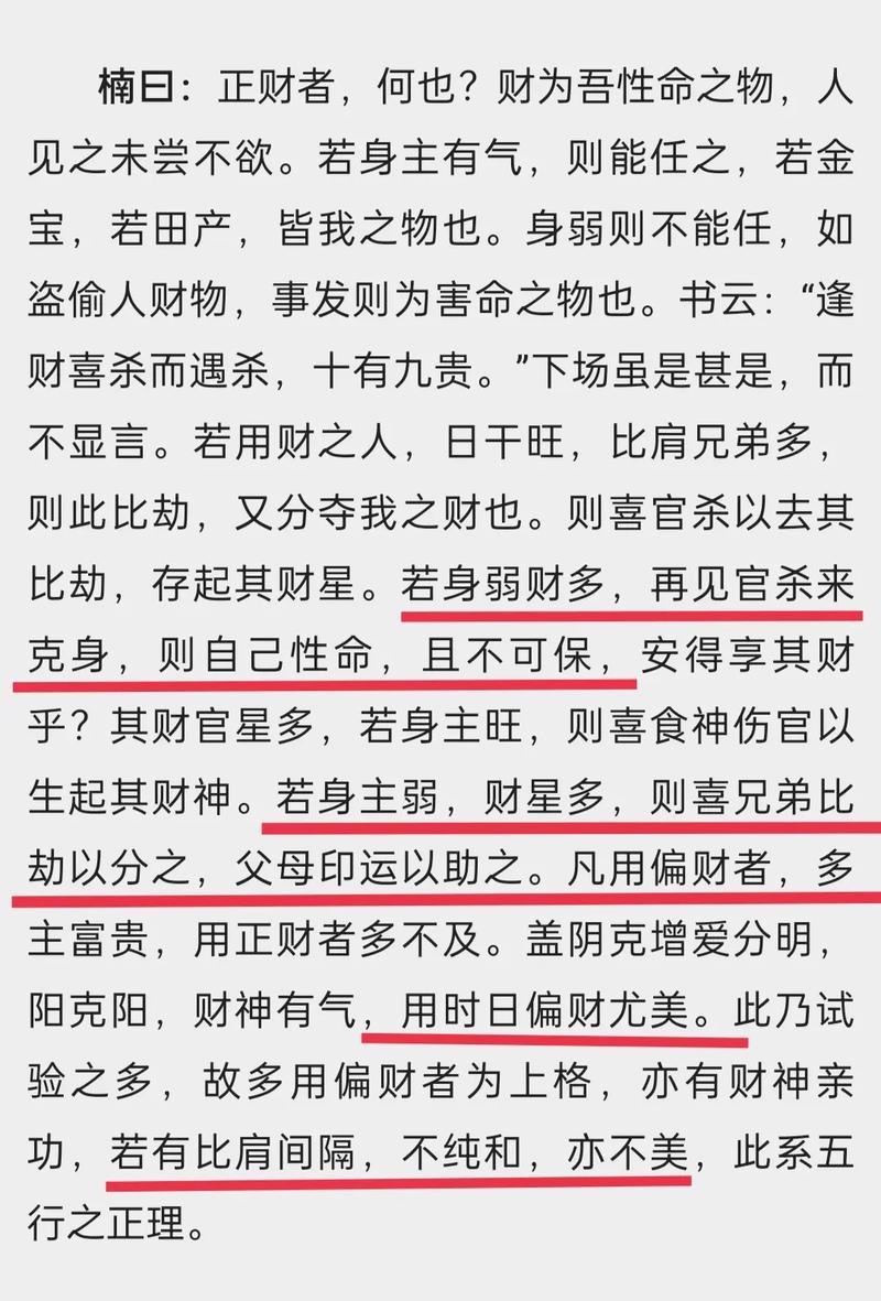 正官大运身弱财旺运势分析_身弱财旺走正官大运_正印格男身弱官杀旺