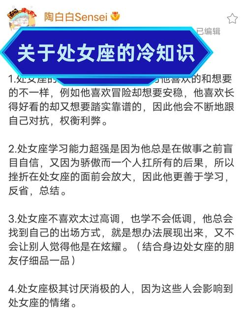 处女座优势_处女座天然优势_处女星座政府执照第一