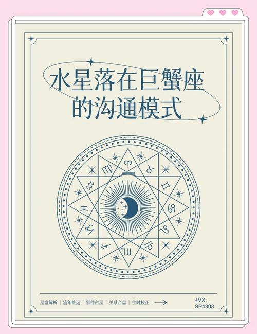 水星巨蟹座敏感细腻_水星星座代表什么_水星在3宫巨蟹座特质