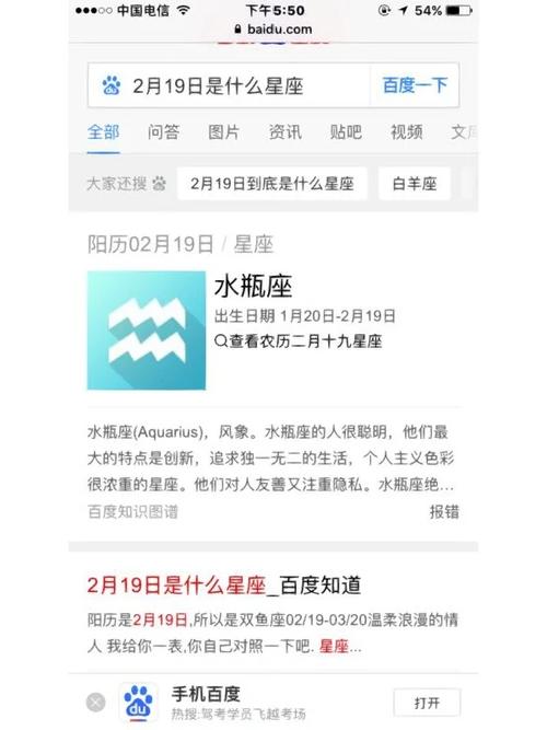 农历5月19是什么星座_农历生日转换阳历日期 星座查询 农历2月19日是什么星座