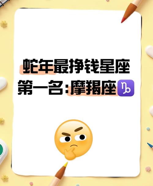 2025财运测算。_2025年射手座偏财运_2025年星座偏财密码