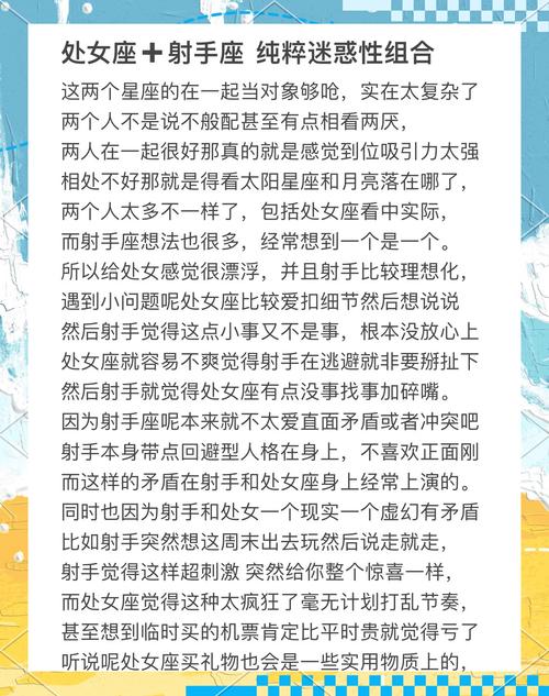射手座与巨蟹座配对分析_射手座最差配对星座_射手女嫁给星座统计