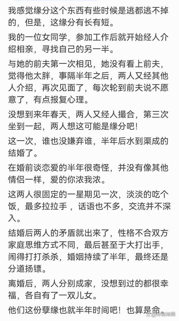 名字测试有没有缘分_替表姐相亲嫁对人 十年后翻到爷爷日记 才懂缘分早有伏笔