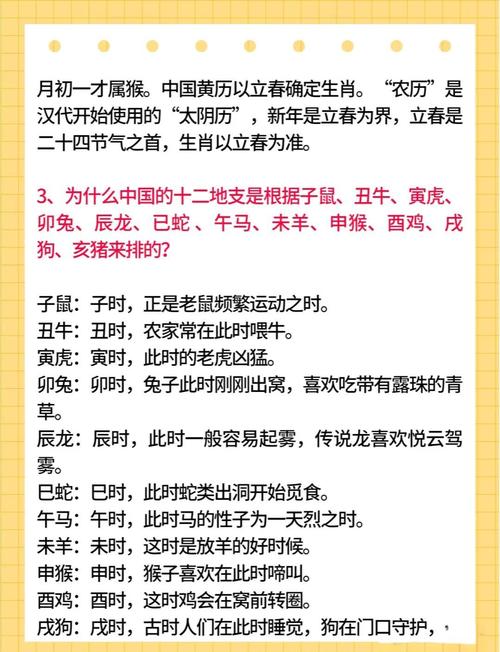 立春春节生肖关系_猴年属龙姓名占卜_确定生肖属相方法