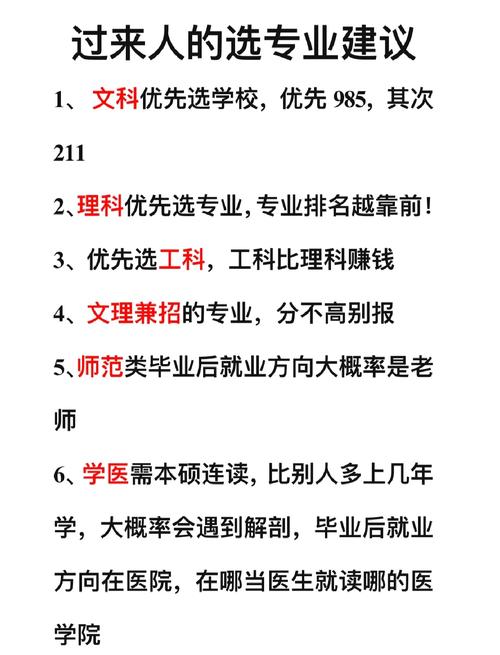 高考专业选择 命理分析 八字学业运势_八字身旺印旺比劫旺