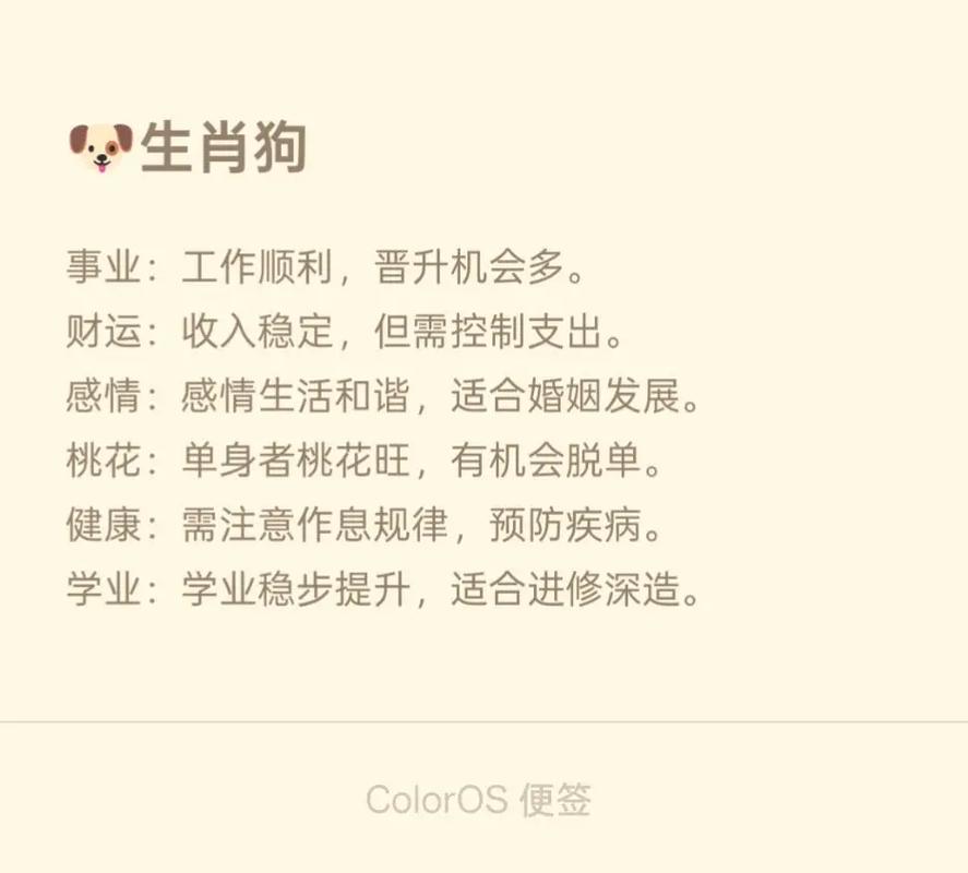 详细解析:2025年8月十二生肖运势详解