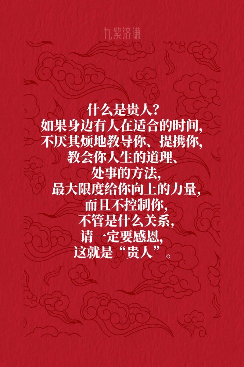 身边的兄弟姐妹最厉害的贵人_太极贵人是什么意思 命相_最靠谱的贵人家里的长辈