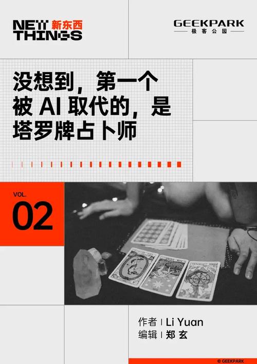 占卜塔罗牌图片大全_年轻人使用AI场景_AI占卜
