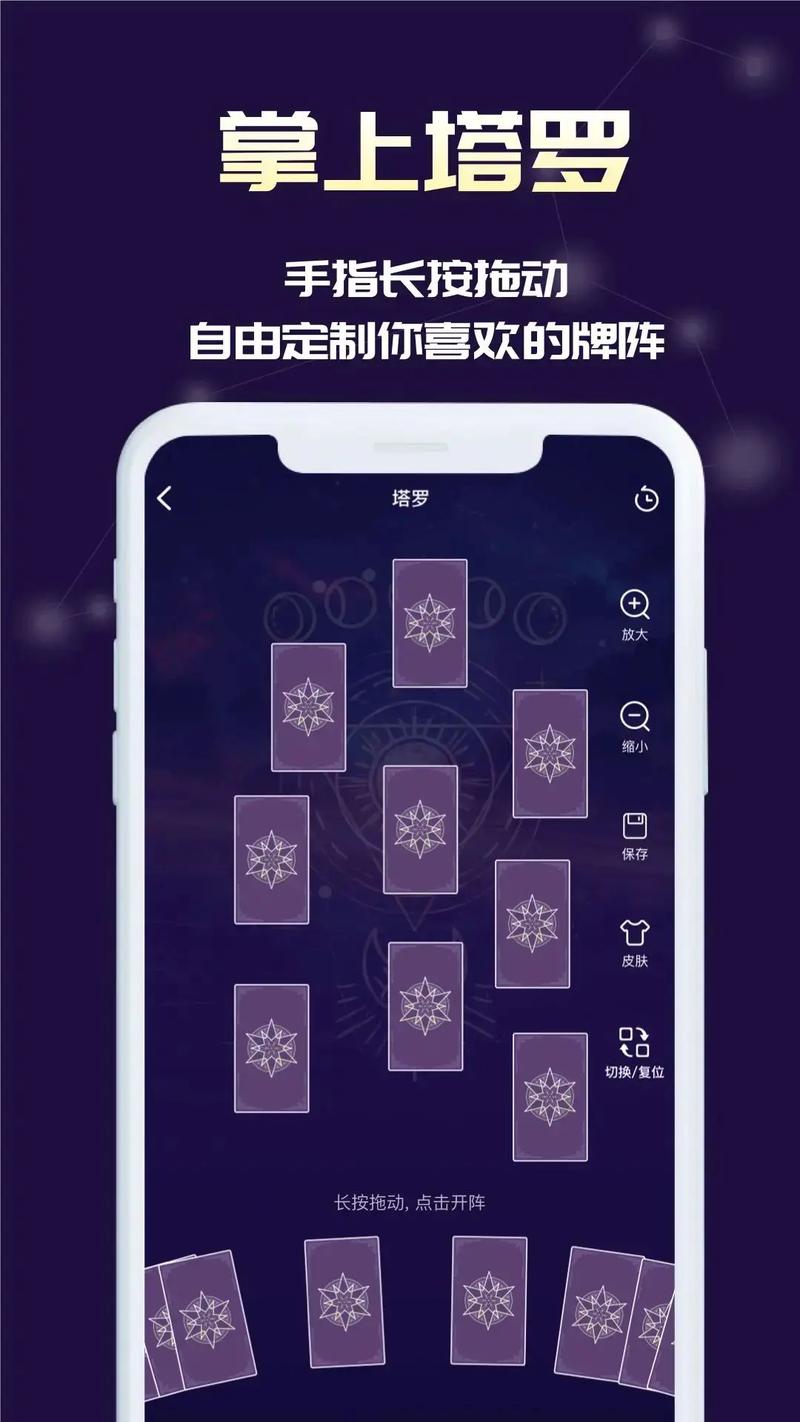 占卜塔罗牌图片大全_塔罗牌占卜app 二次元换装游戏 魔镜占卜卡通形象