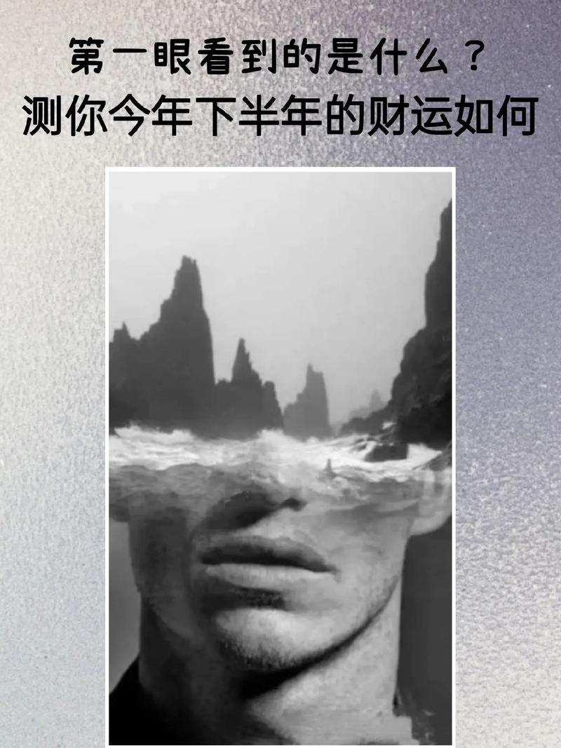 2025年免费心思测试 财运预测 心理测试可信度_2025财运测算。