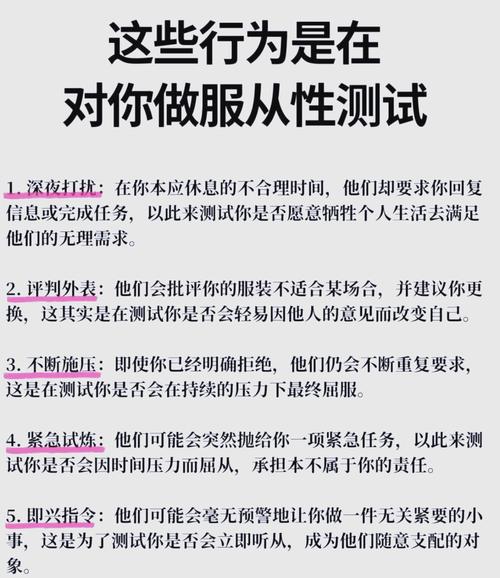 婚姻微指令_姻缘测试 夫妻_服从性测试