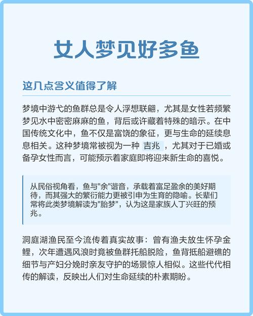 梦见好多鱼_女人梦到鱼是什么征兆_梦见鱼预示怀孕