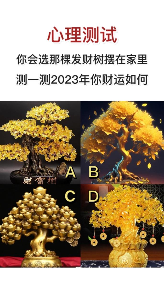 职场捡钱包心理测验_免费批八字测算财运_潜藏金钱运势测试