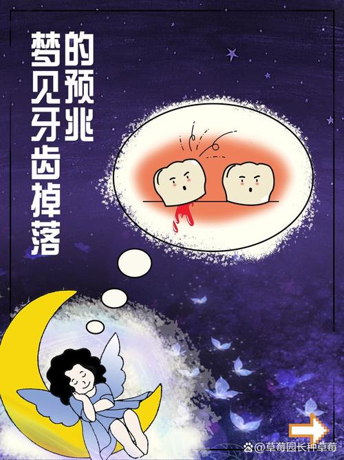 女人梦见牙掉了出血了_梦见掉牙出血 解梦 做梦原因